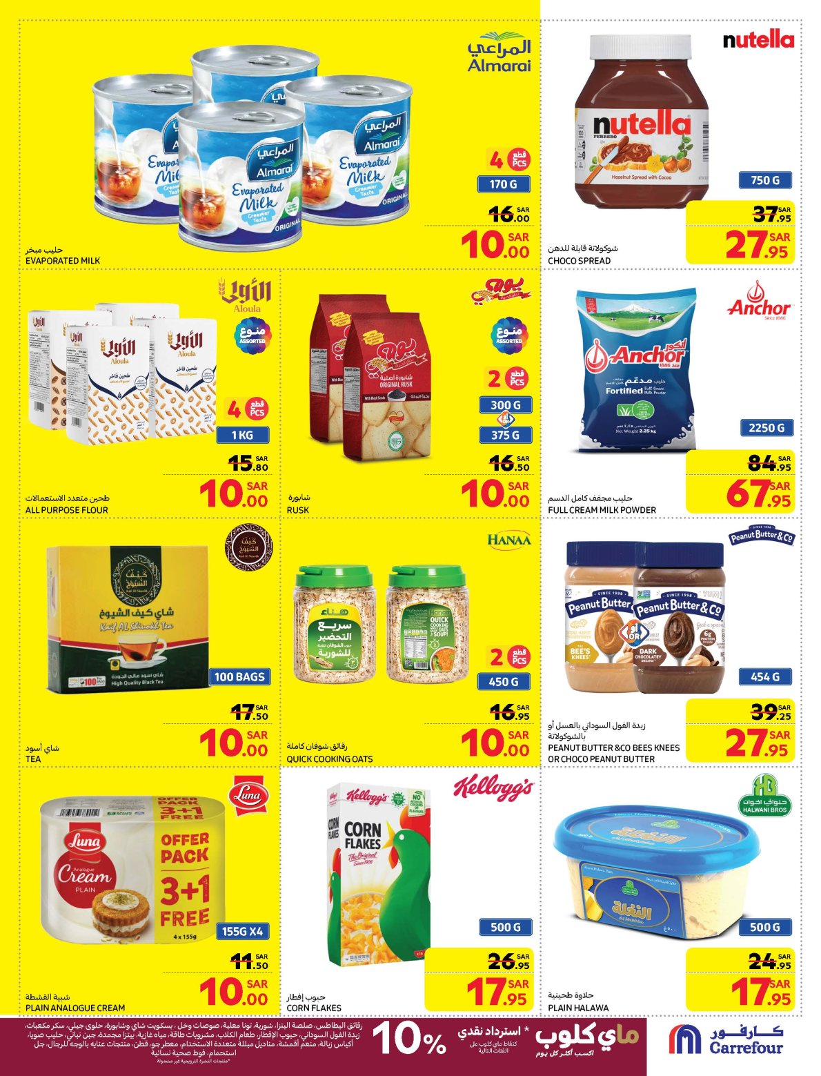 carrefour-saudi offers from 15jan to 21jan 2025 عروض كارفور السعودية من 15 يناير حتى 21 يناير 2025 صفحة رقم 22